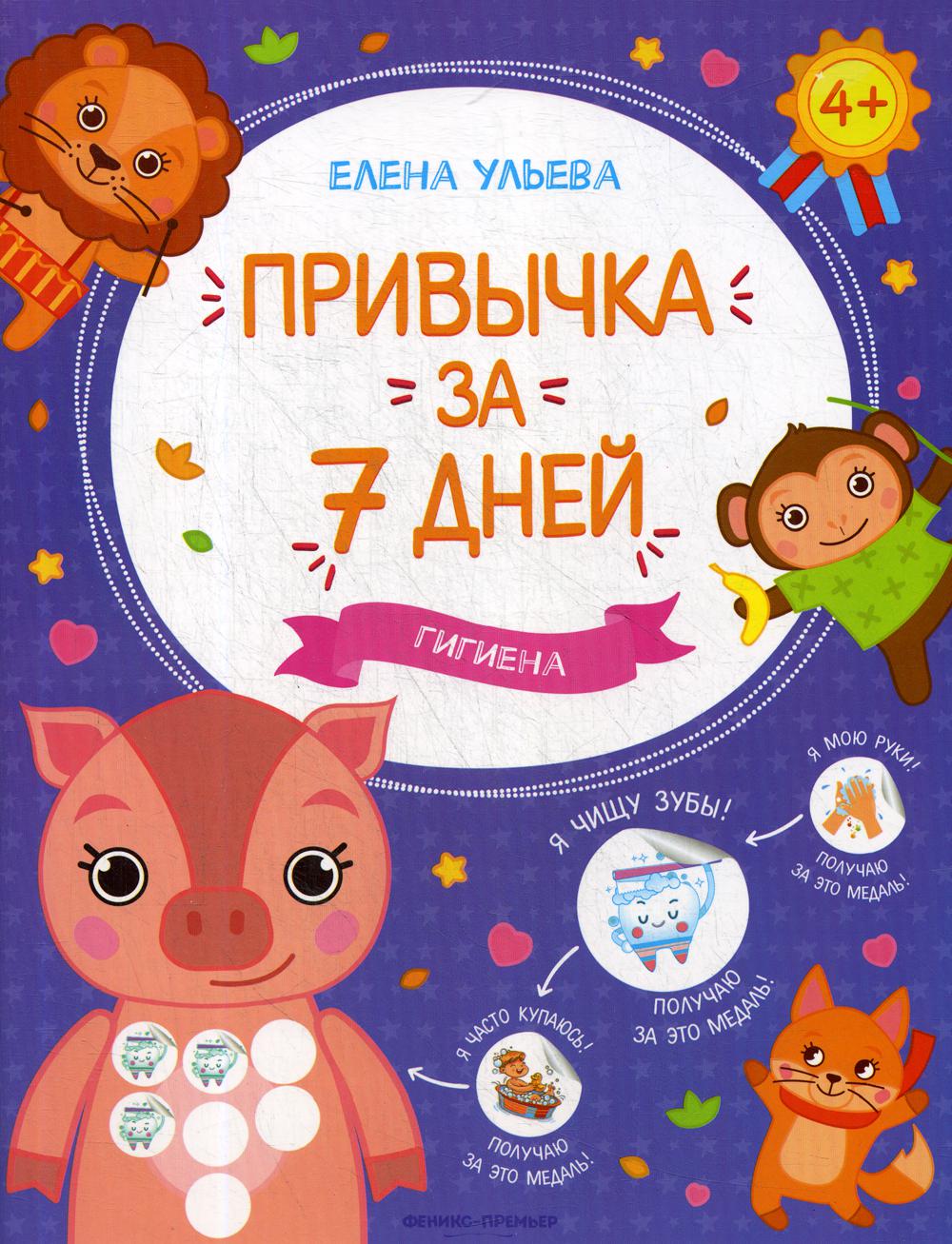 Гигиена