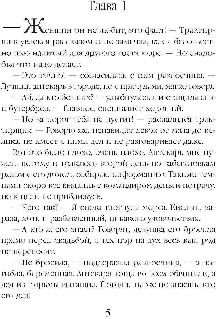 Аптека Снежного барса