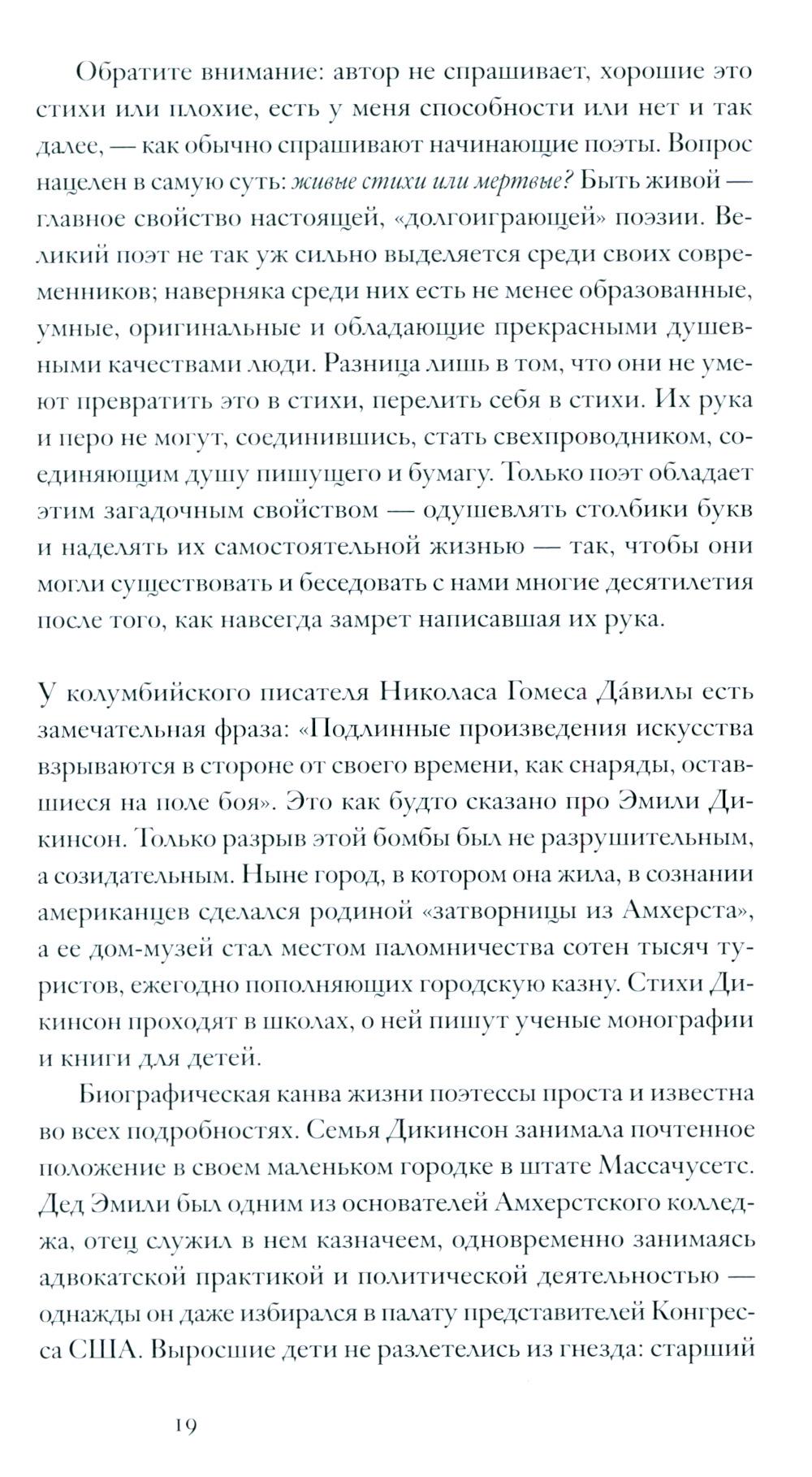 Книга об американской поэзии