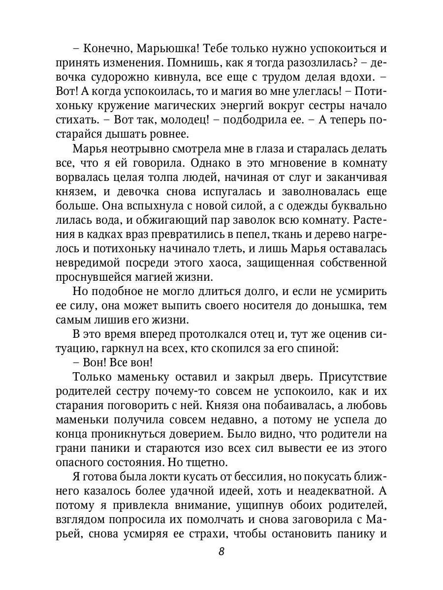 Корпулентные достоинства читать полностью. Корпулентные достоинства или знатный переполох катерина цвик. знатный переполох катерина цвик корпулентные достоинства.