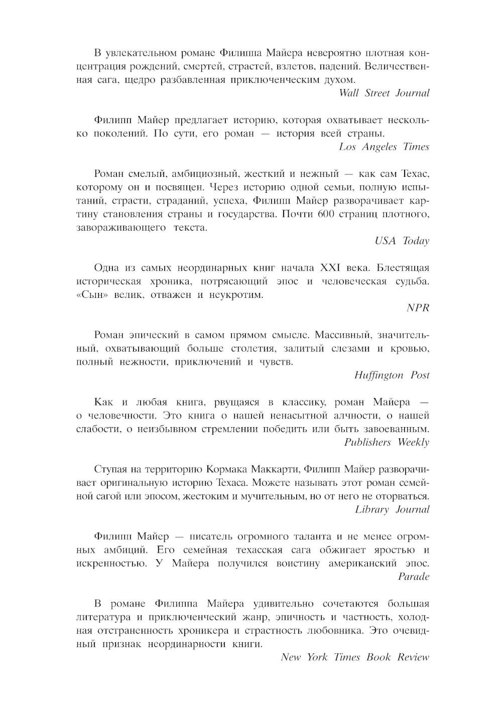 Сын