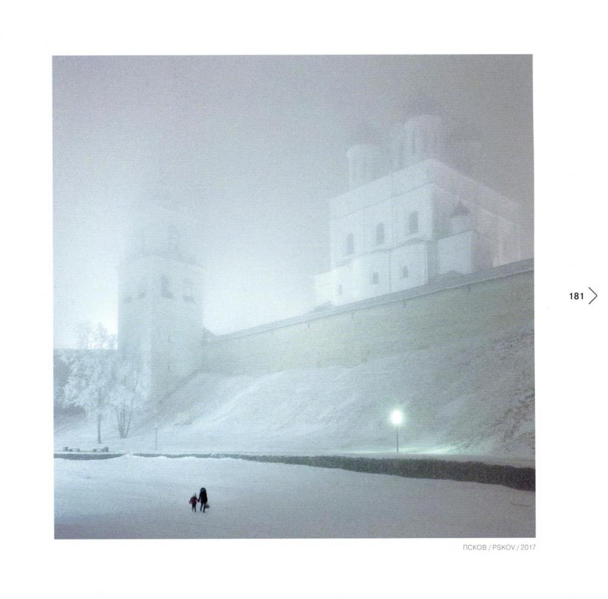 Россия в квадрате; Черновик  (комплект из 2-х книг)