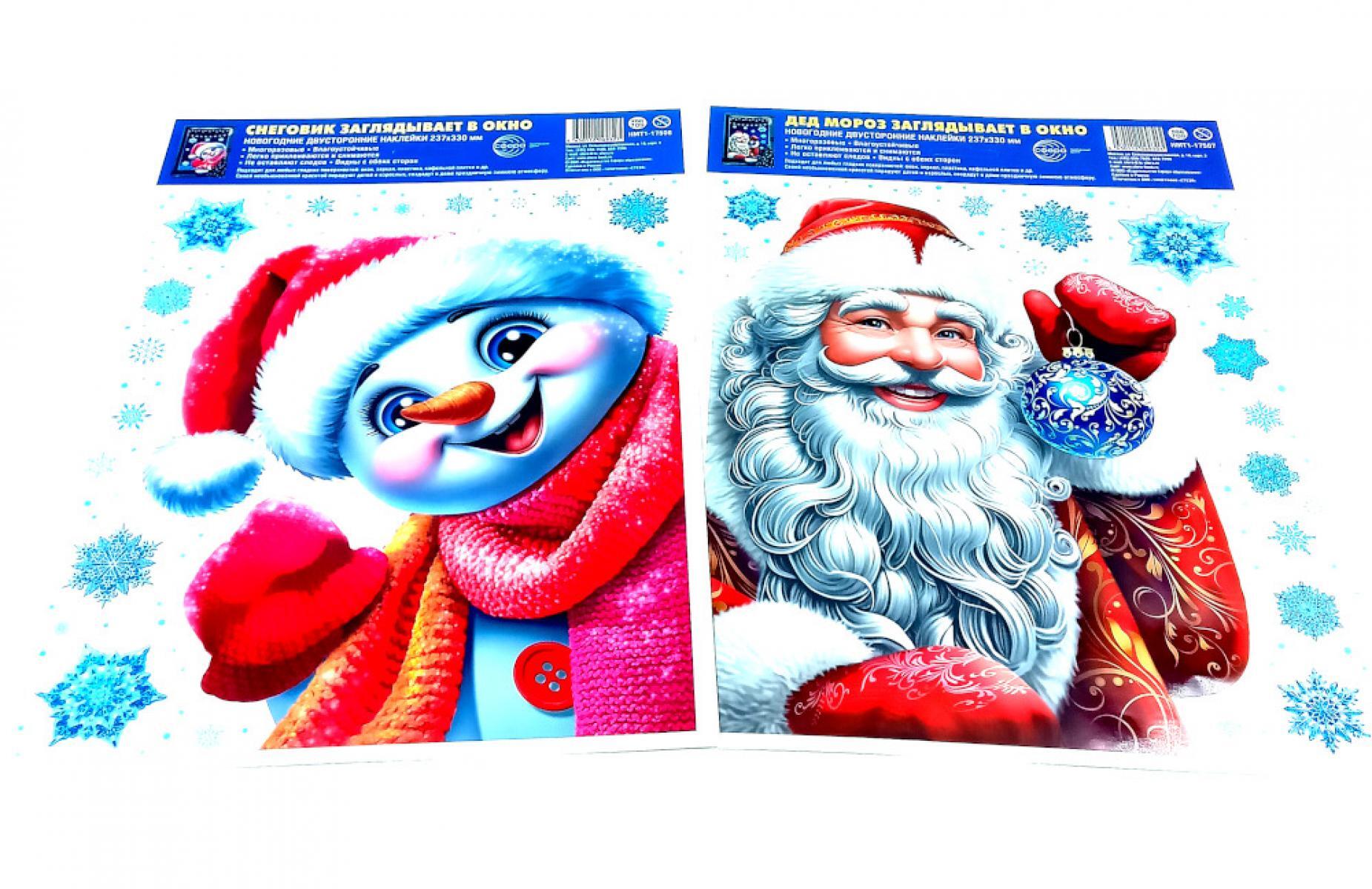 Комплект новогодних наклеек А4+. Дед Мороз и Снеговик заглядывают в гости-1 (2 наклейки, многоразовые)