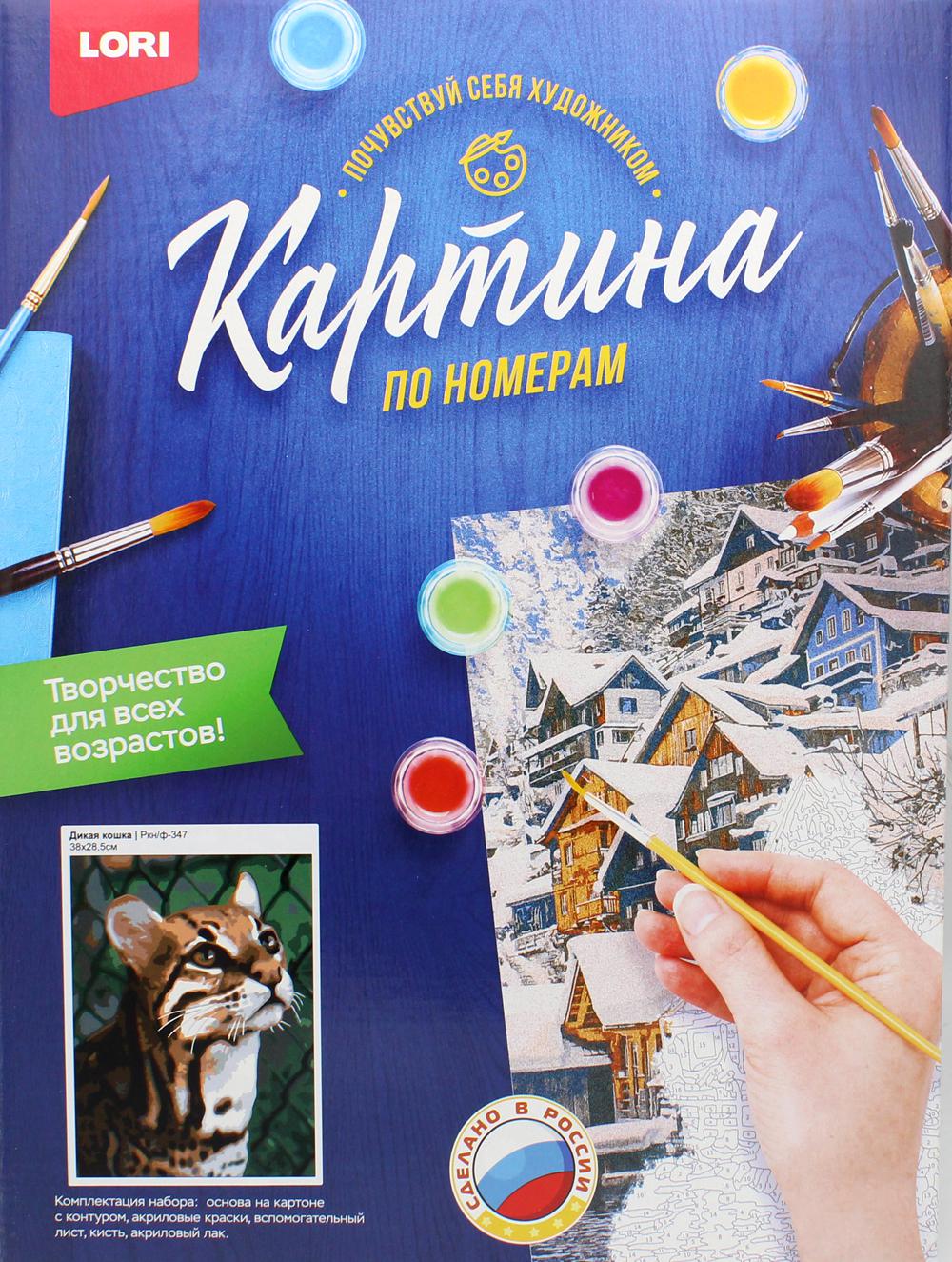 Картина по номерам на картоне "Дикая кошка"