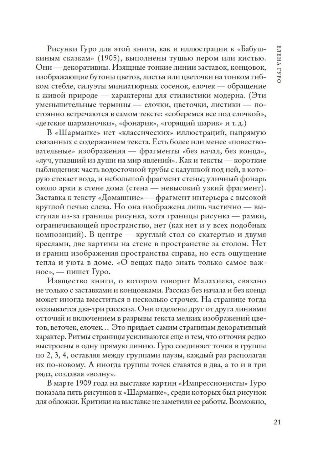 Художницы русского авангарда