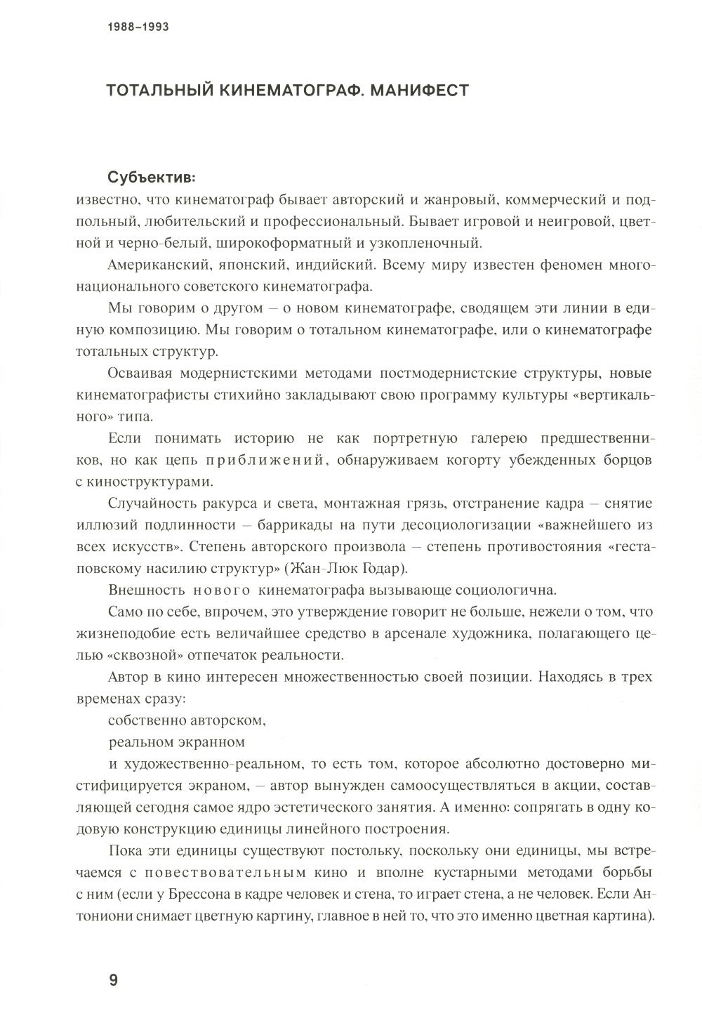 Кто-нибудь видел мою девчонку? 100 писем к Сереже; Кино на ощупь: сборник статей: 1988-1997 (комплект из 2-х книг)