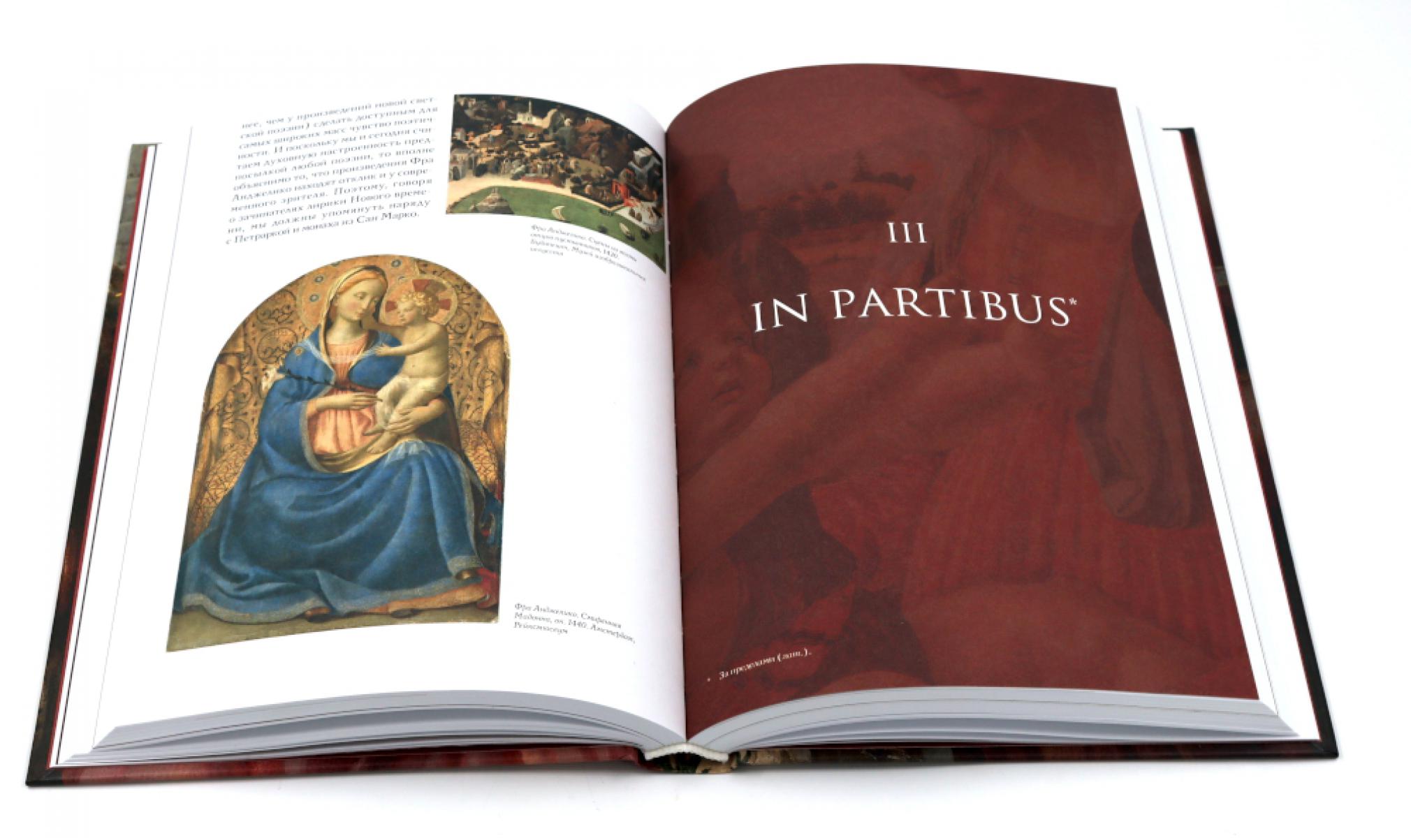 Макс Дворжак. История искусства в трех томах (комплект)