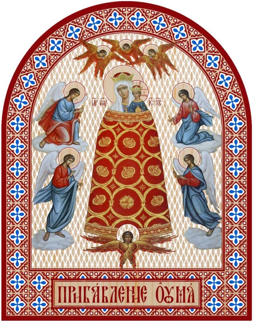 Икона аркой Пресвятой Богородицы, Прибавление ума (на дереве): 95 х 120