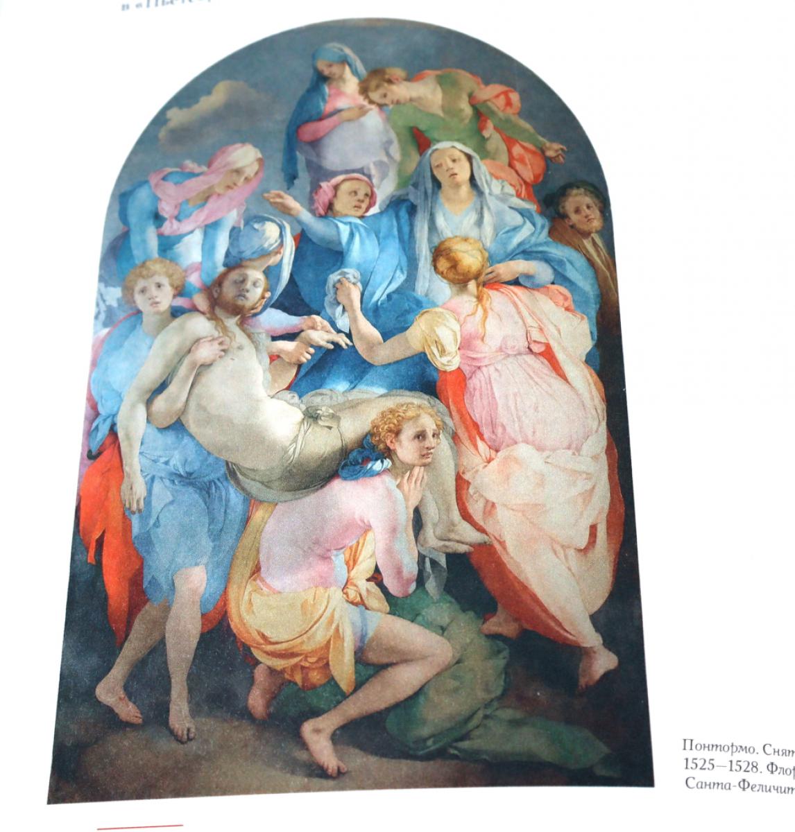 Макс Дворжак. История искусства в трех томах (комплект)