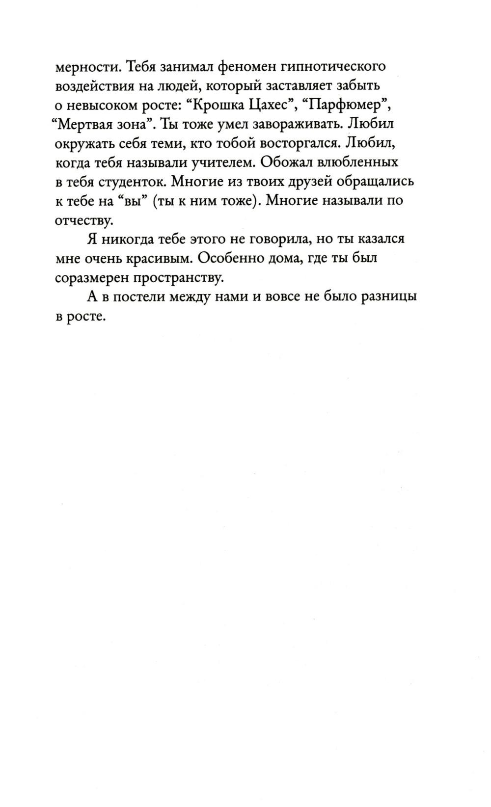 Кто-нибудь видел мою девчонку? 100 писем к Сереже; Кино на ощупь: сборник статей: 1988-1997 (комплект из 2-х книг)