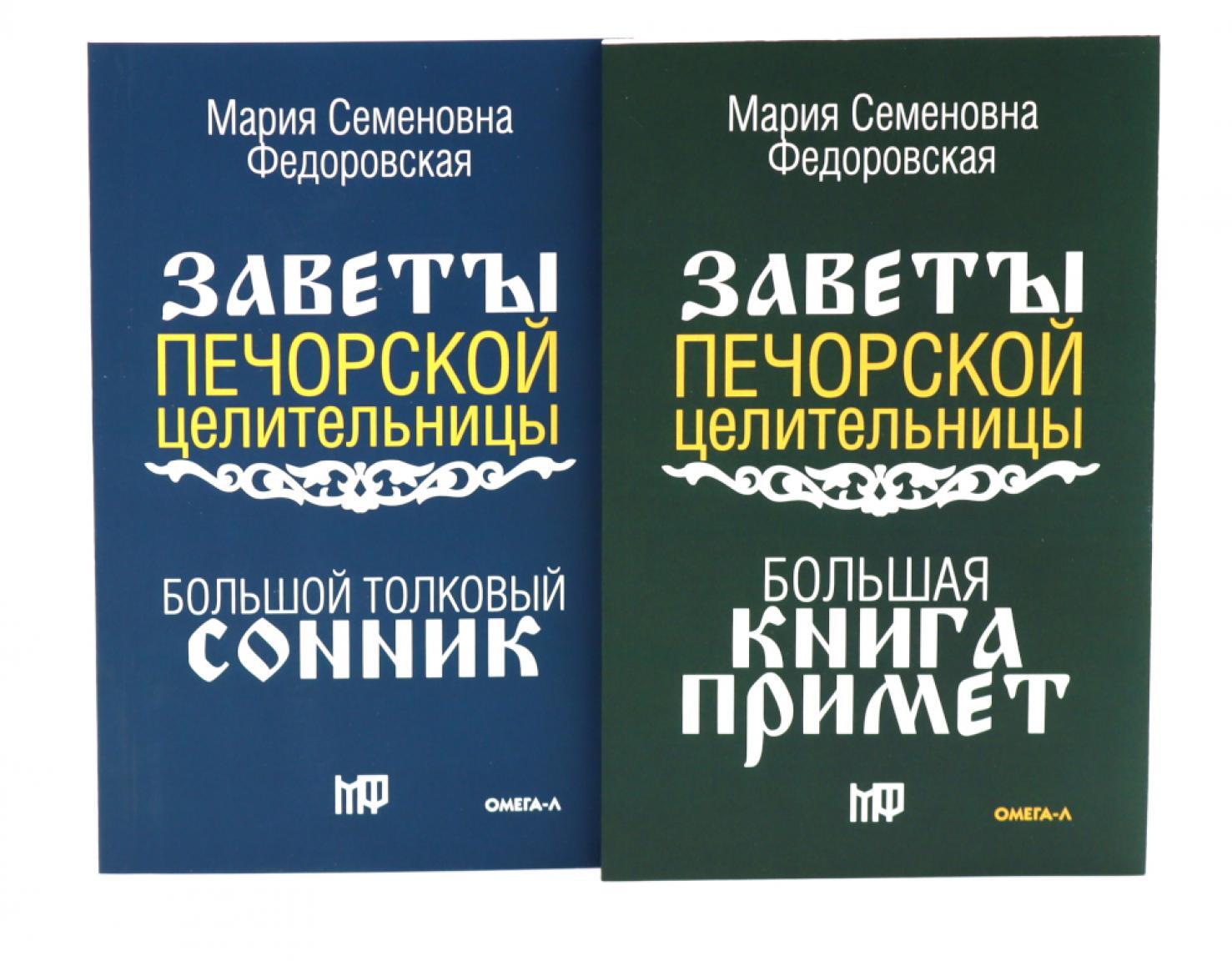 Знаки судьбы (комплект из 2-х книг)