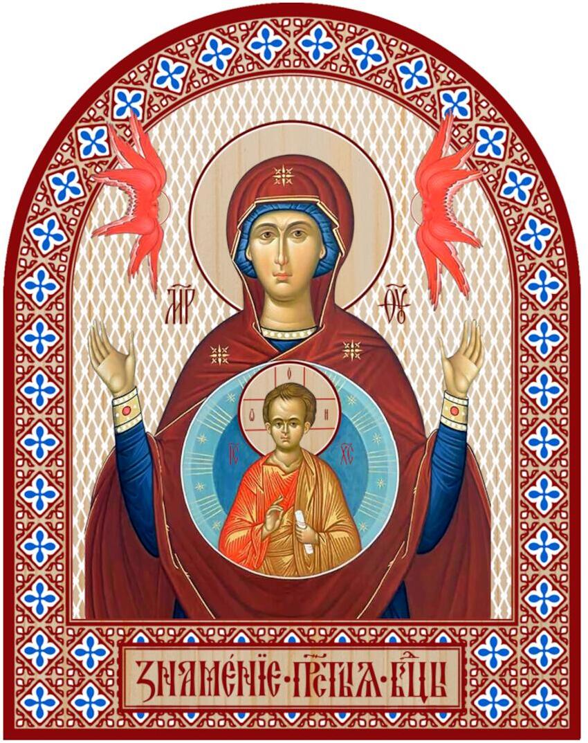 Икона аркой Пресвятой Богородицы, Знамениея (на дереве): 95 х 120
