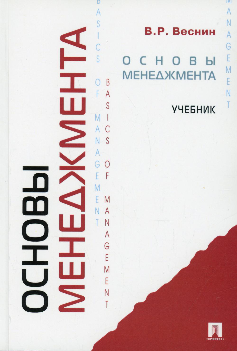 Основы управления проектами учеб пособие л н боронина з в сенук