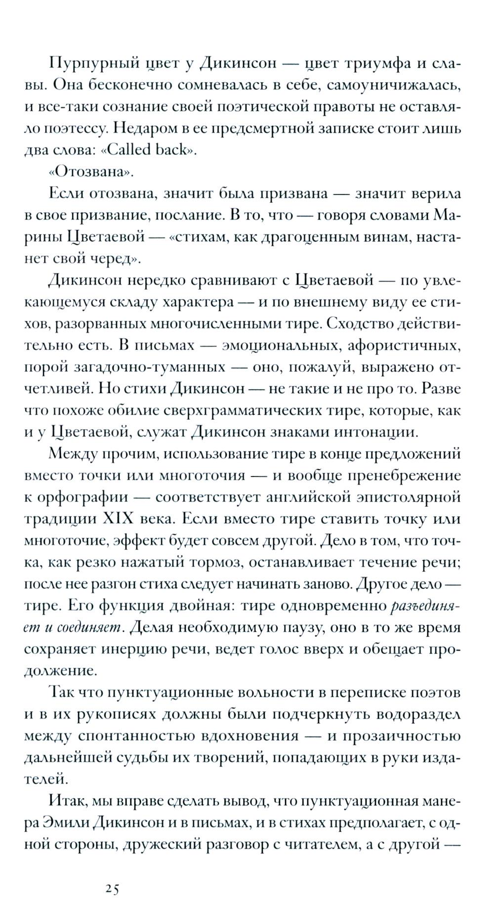 Книга об американской поэзии