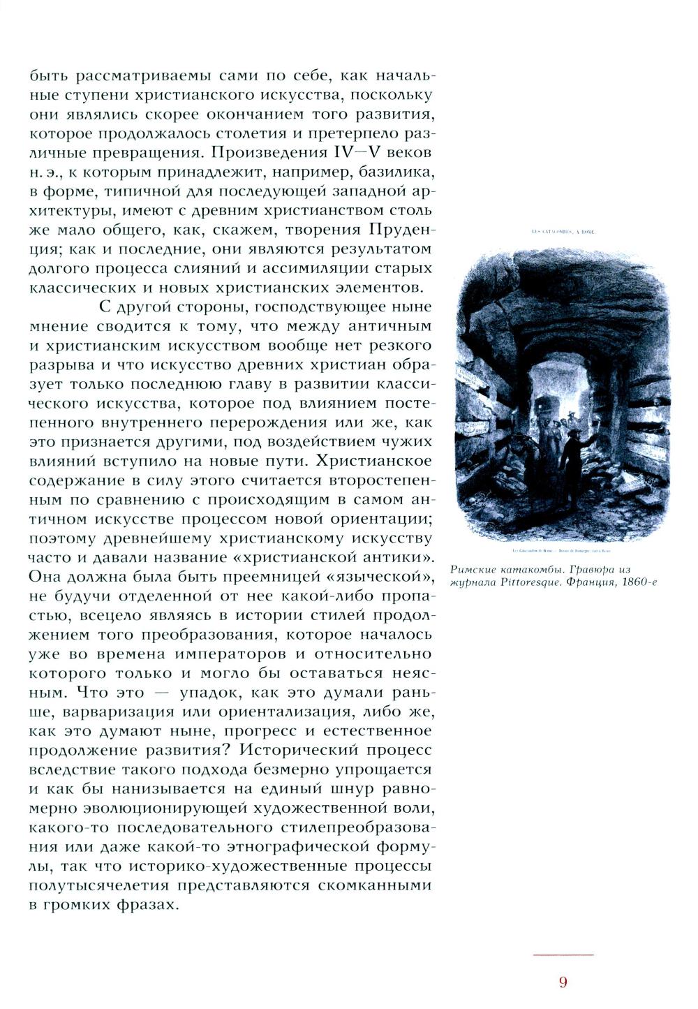Макс Дворжак. История искусства в трех томах (комплект)