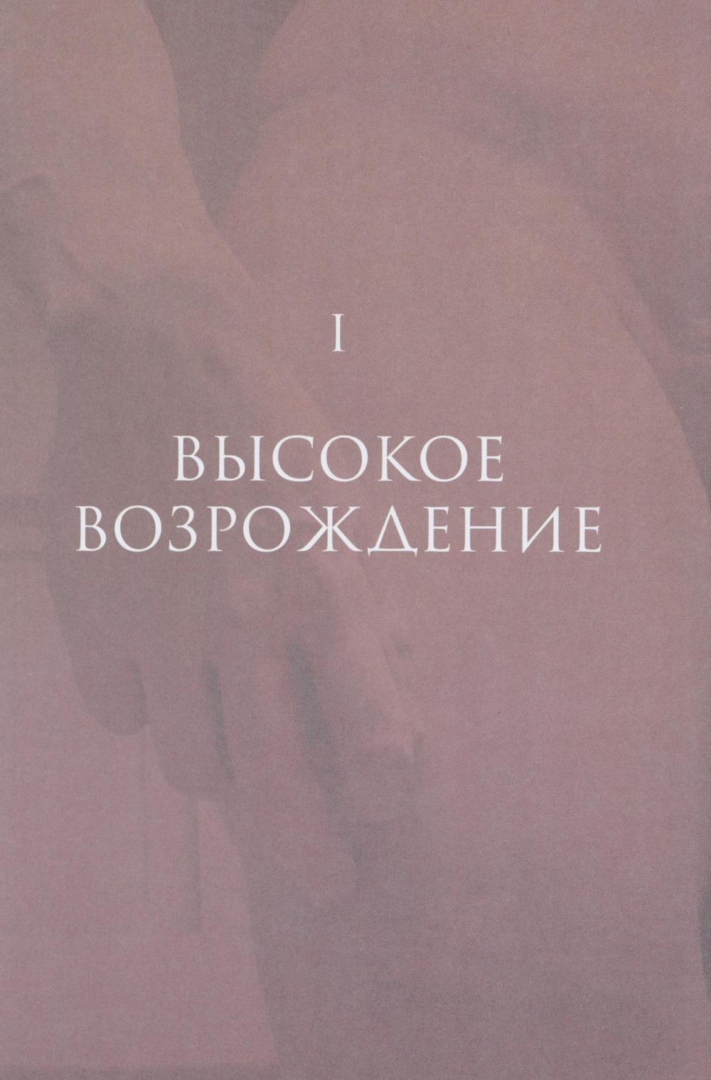 Макс Дворжак. История искусства в трех томах (комплект)