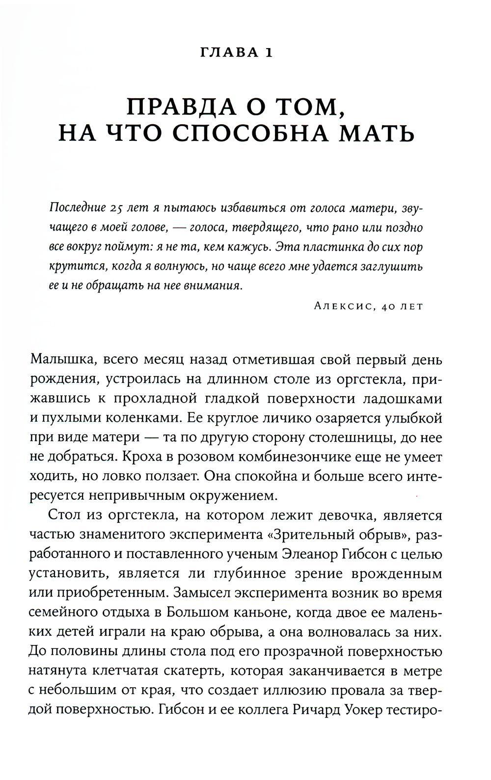 Нелюбимая дочь. Как оставить в прошлом травматичные отношения с матерью и начать новую жизнь