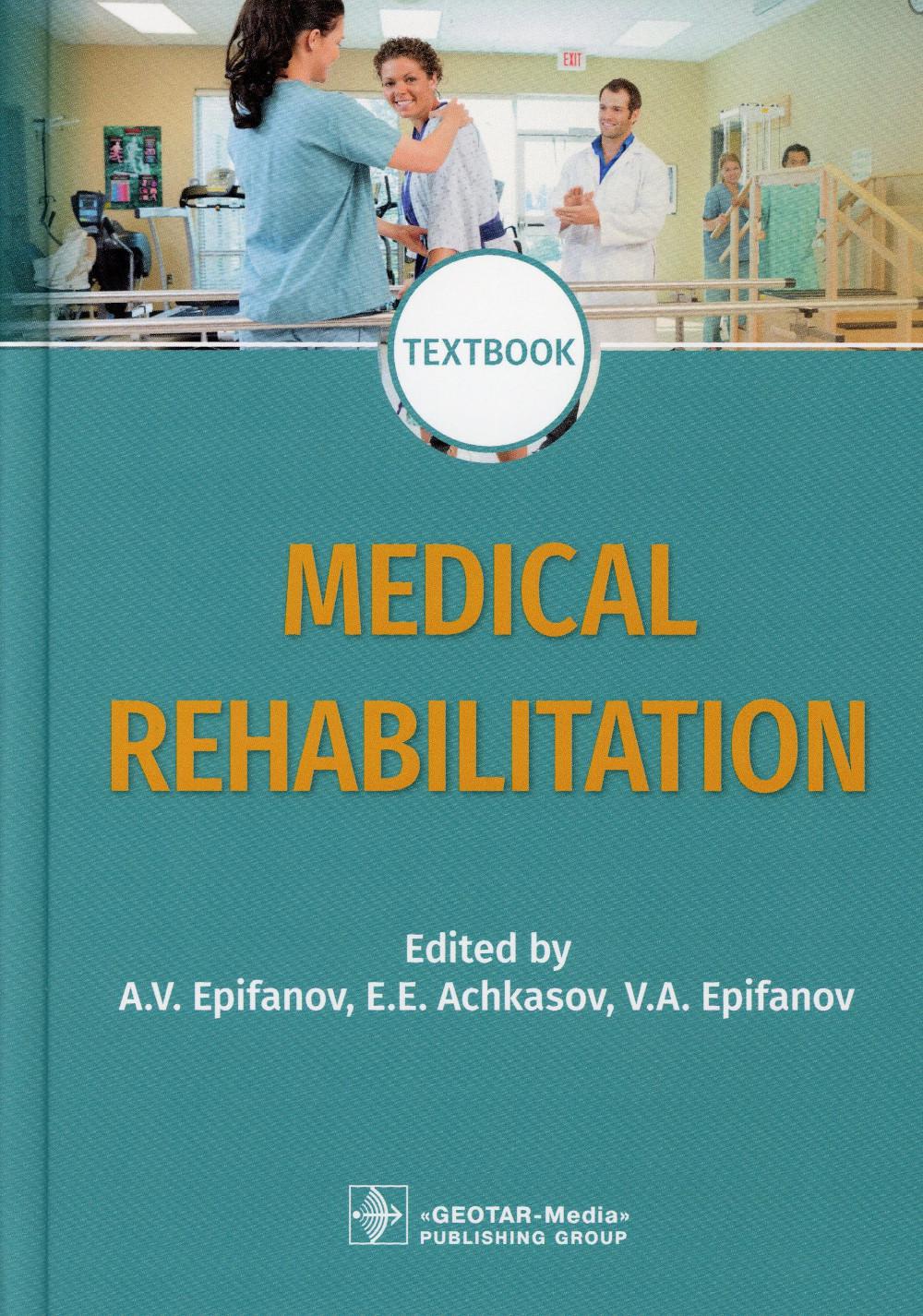 Medical rehabilitation = Медицинская реабилитация : textbook. 2-е изд., перераб. и доп. (кн. на англ. яз.)