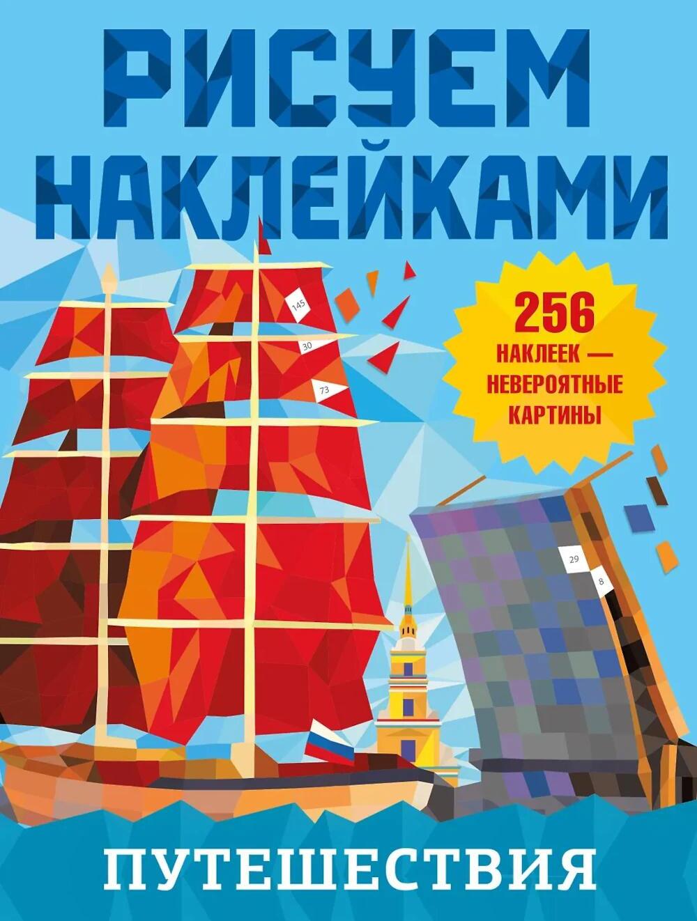 Путешествия