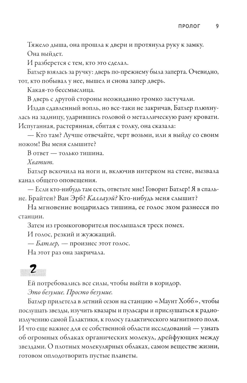 Улей - 2: размножение