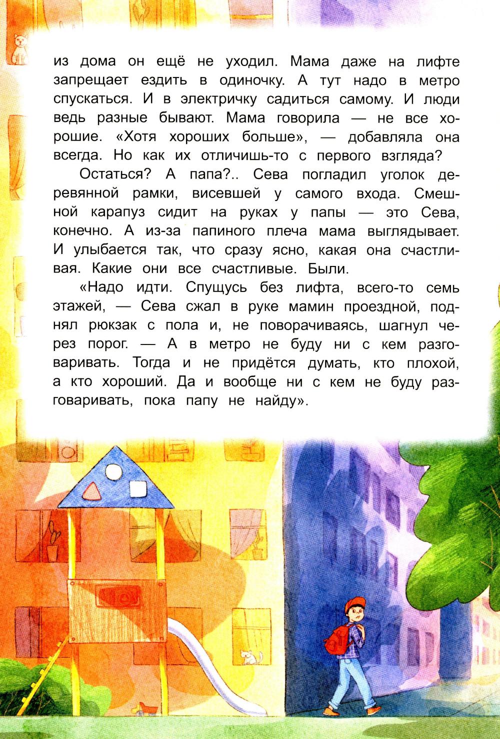 Дорога к Щучьему озеру