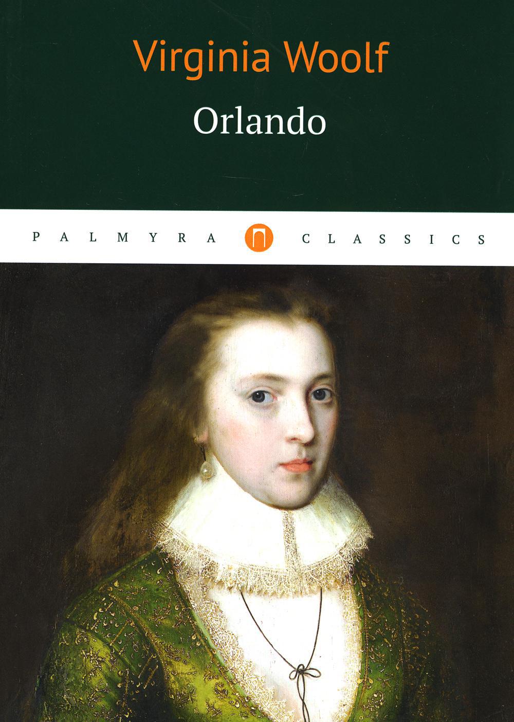 Orlando = Орландо: роман на английском языке