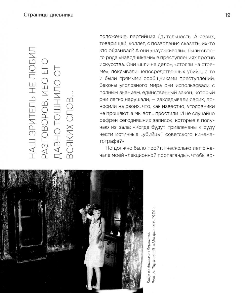 Застой. Перестройка. Кино