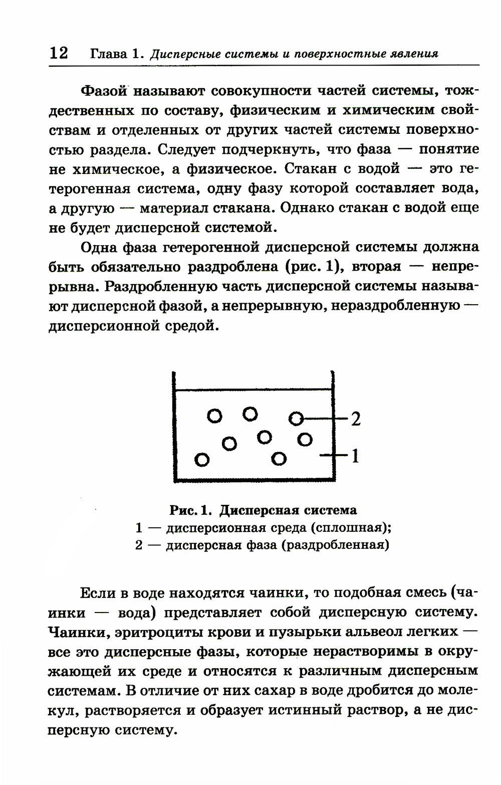 Книга «Занимательная коллоидная химия» (Зимон А.Д.) — купить с доставкой по  Москве и России