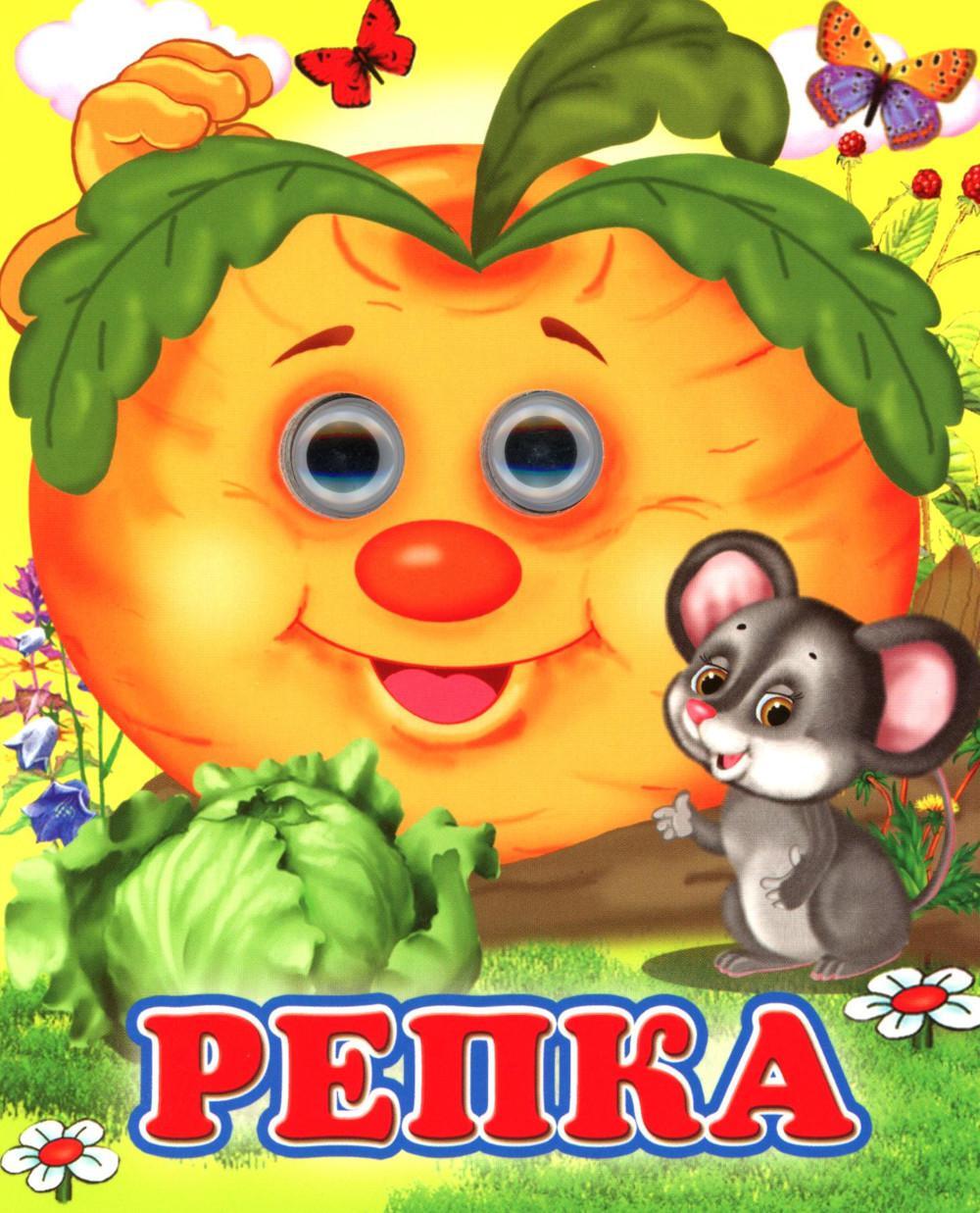 Репка