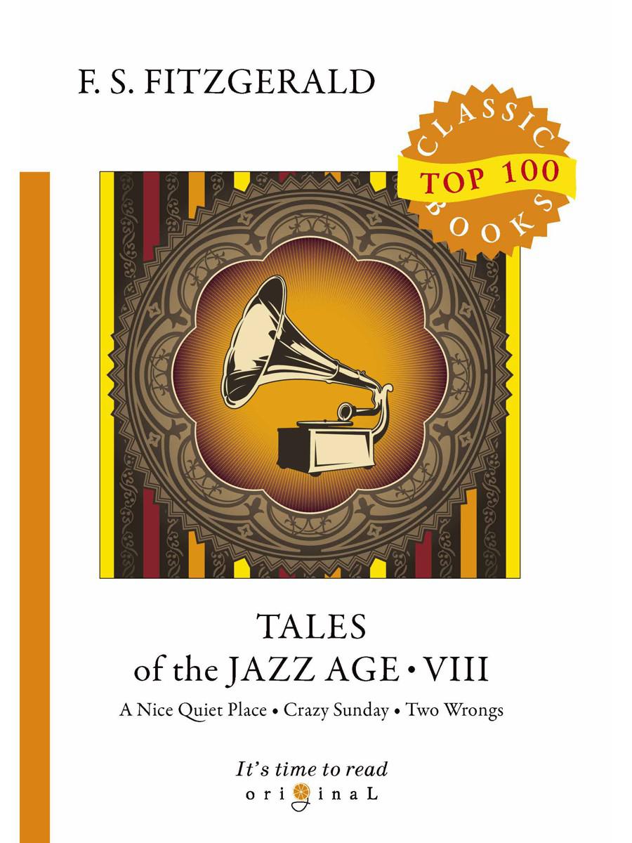 Tales of the Jazz Age 8 = Сказки века джаза 8: на англ.яз