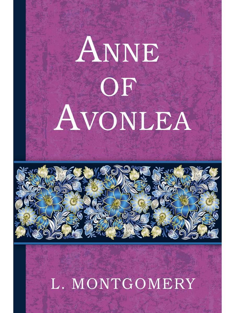 Anne of Avonlea. Аня из Авонлеи (на английском языке)