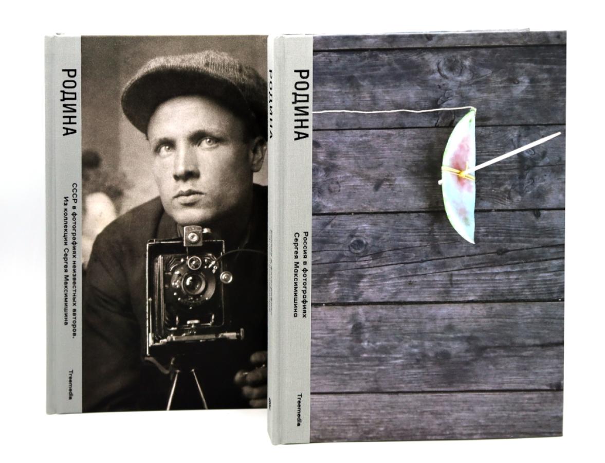 Родина. В 2-х томах