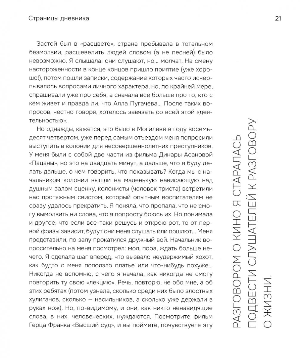 Застой. Перестройка. Кино