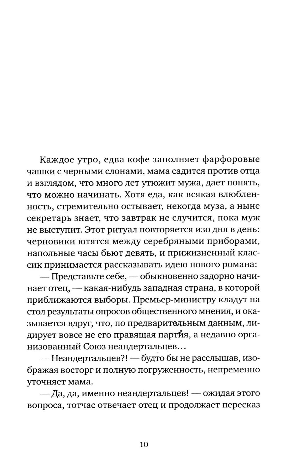 Слон
