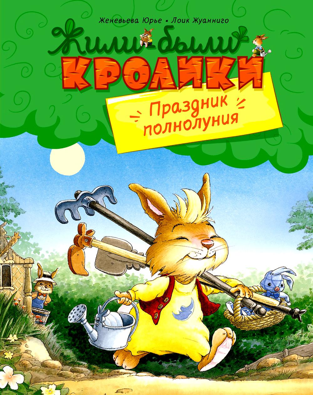 Праздник полнолуния: праздник полнолуния