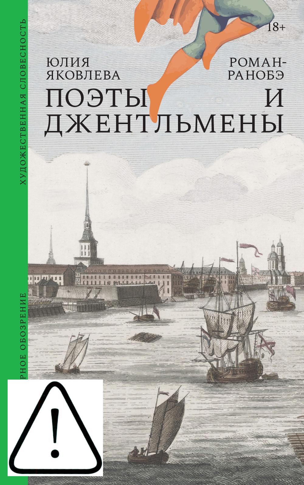 Поэты и джентльмены