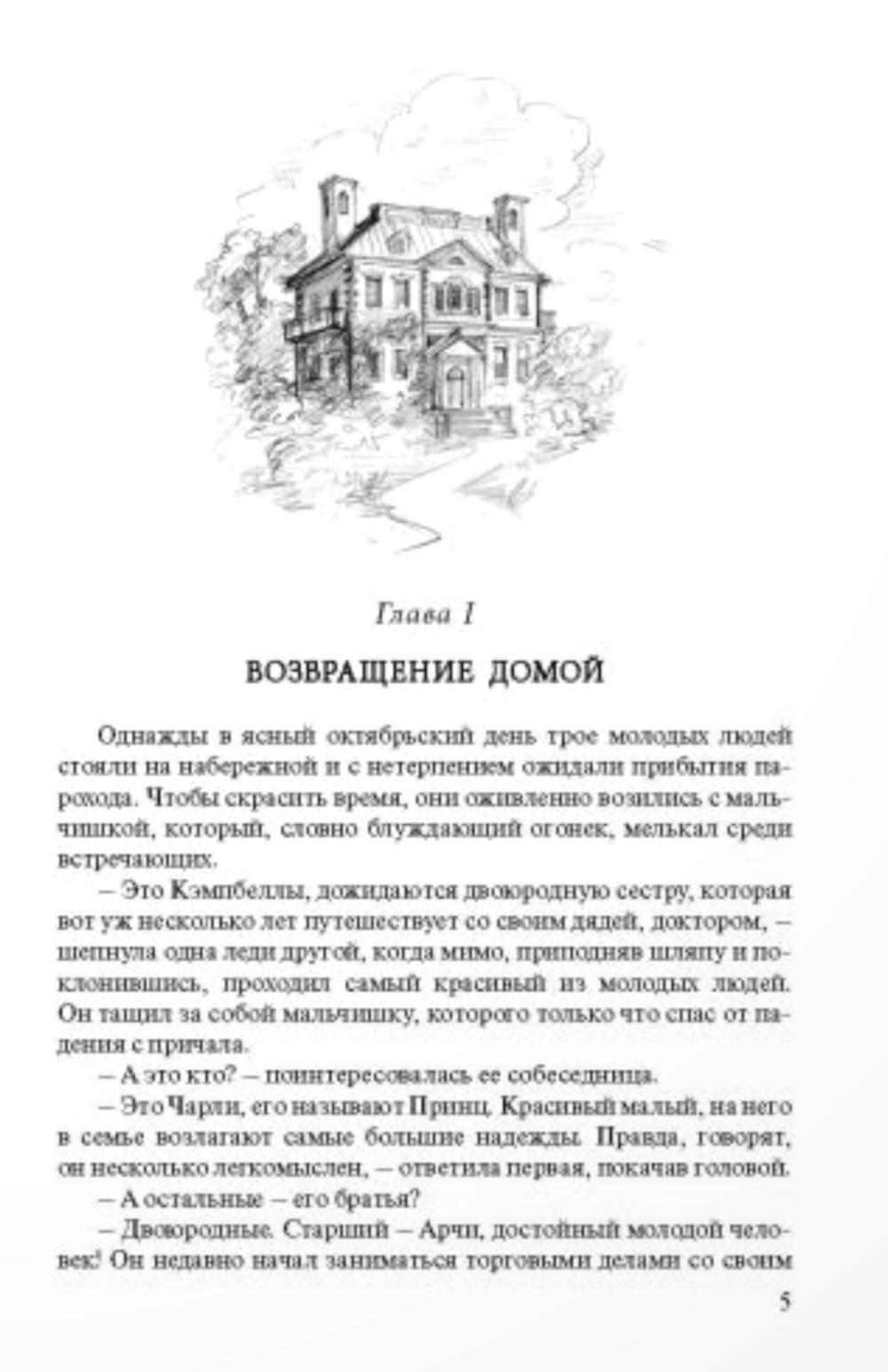 Книга «Юность Розы» (Олкотт Луиза Мэй) — купить с доставкой по Москве и  России