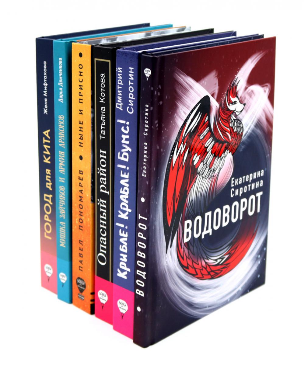 "Волки на парашютах": лучшее (комплект из 6-ти книг)