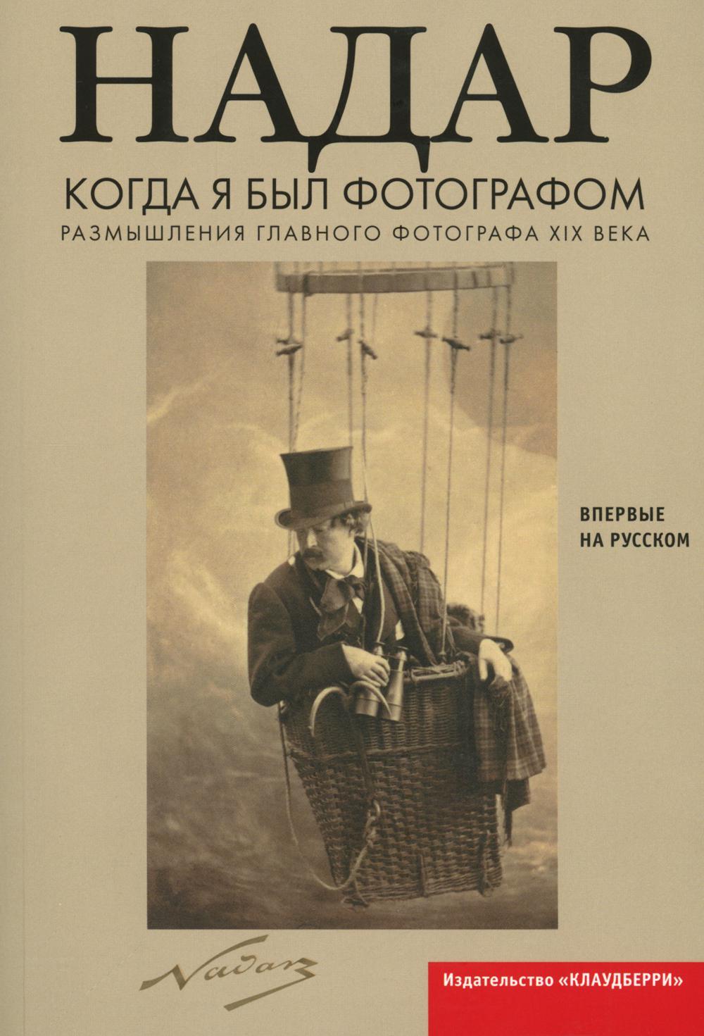 Когда я был фотографом