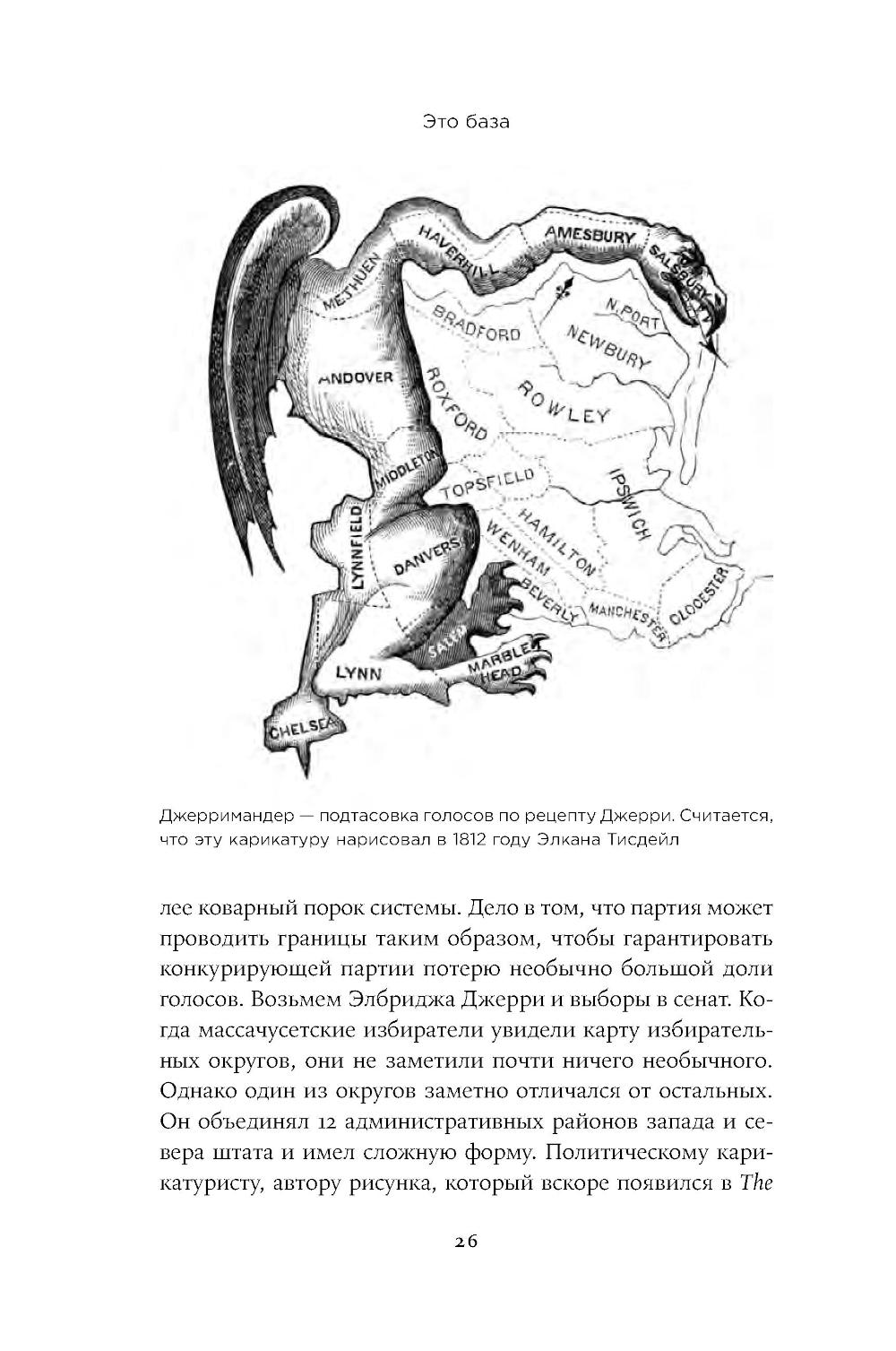 Это база. Зачем нужна математика в повседневной жизни