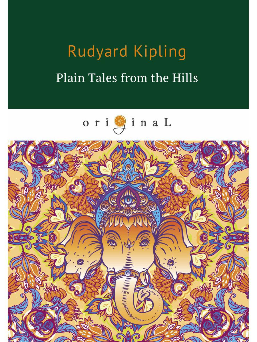 Книга «Plain Tales from the Hills = Простые рассказы с гор: кн. на англ.яз»  (Kipling R.) — купить с доставкой по Москве и России