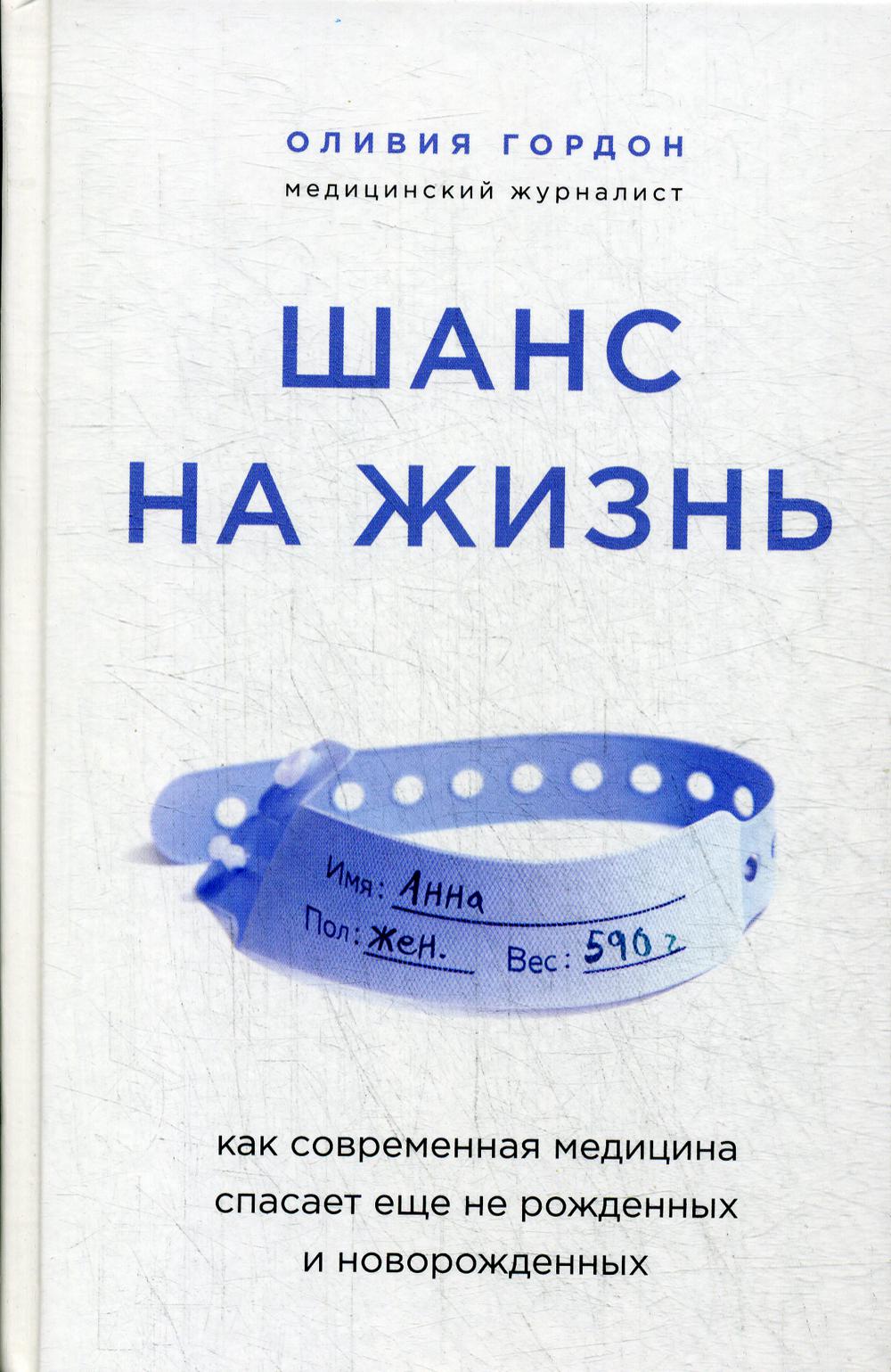 Книга: Голубая жизнь