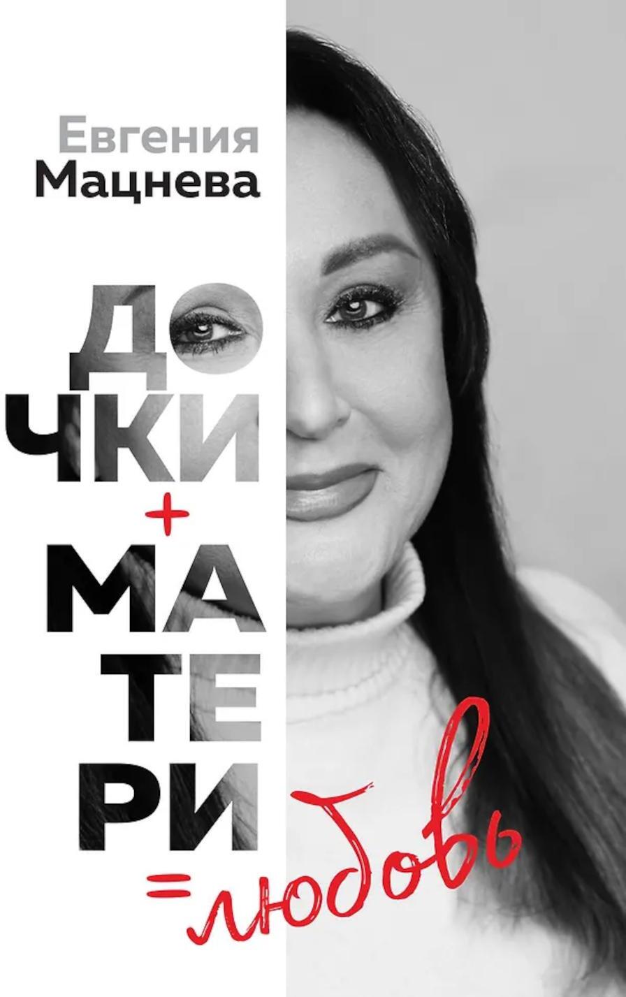 Дочки+матери=любовь