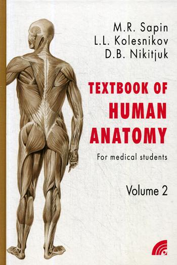 Анатомия человека. В 2 кн. Кн. 2. (на англ. языке) 2-е изд