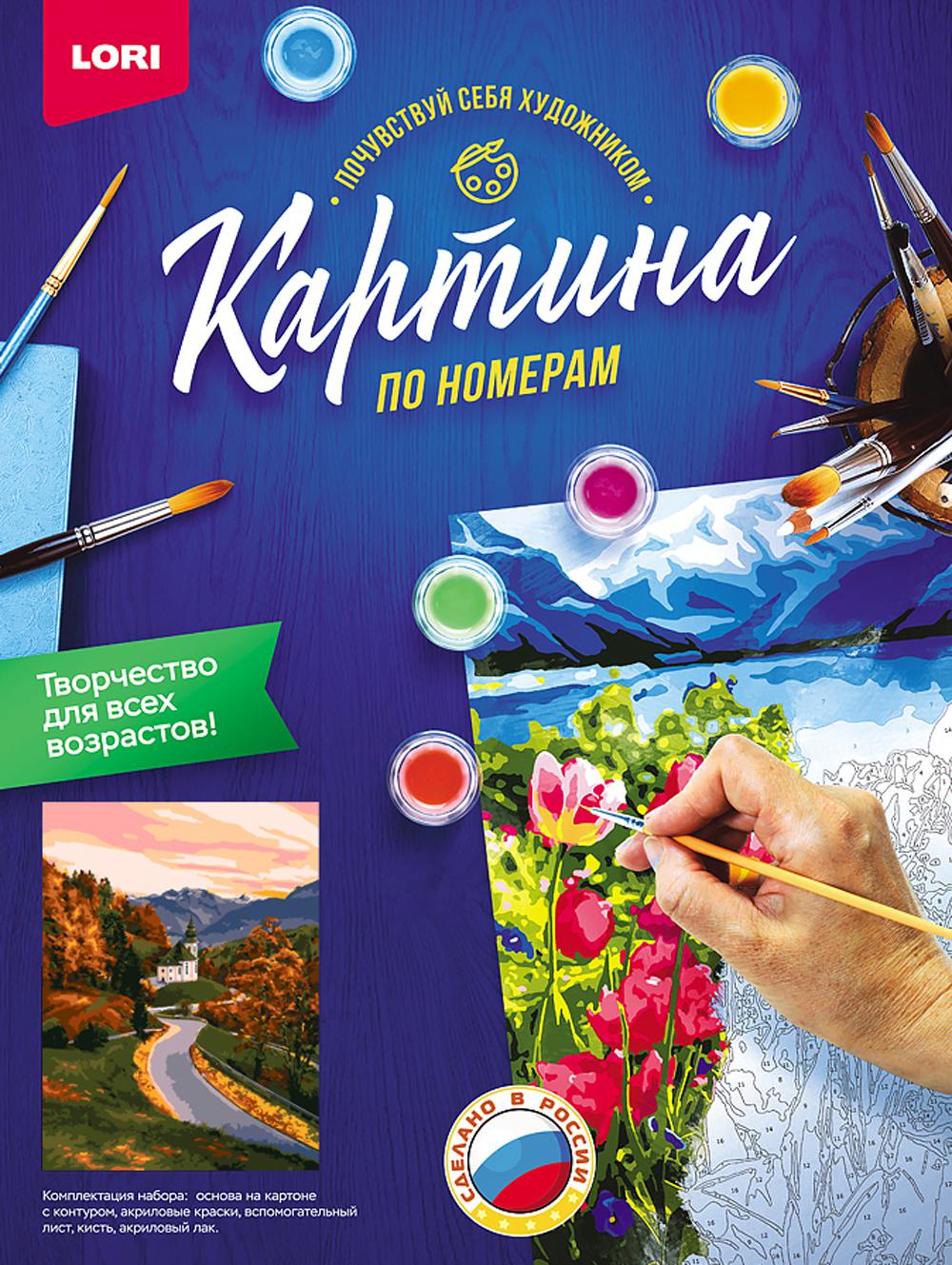 Картина по номерам на картоне "Старая часовня"