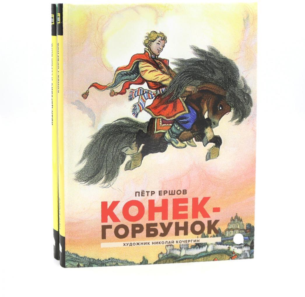 Русские сказки (комплект из 2-х книг)