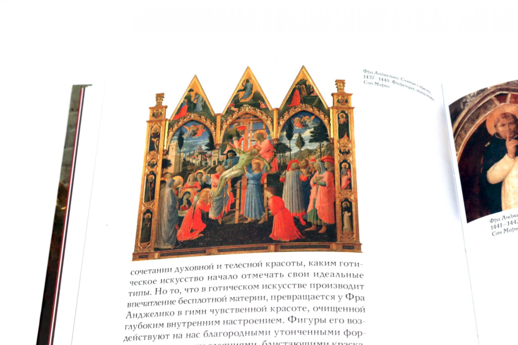 Макс Дворжак. История искусства в трех томах (комплект)