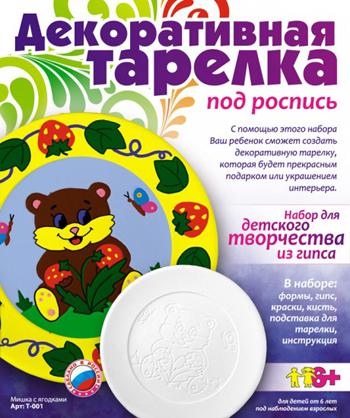 Декоративная тарелка "Мишка с ягодками" под роспись