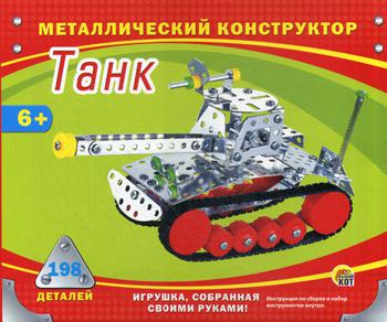 Металлический конструктор "Танк" (198 деталей) (Арт. К-1600)
