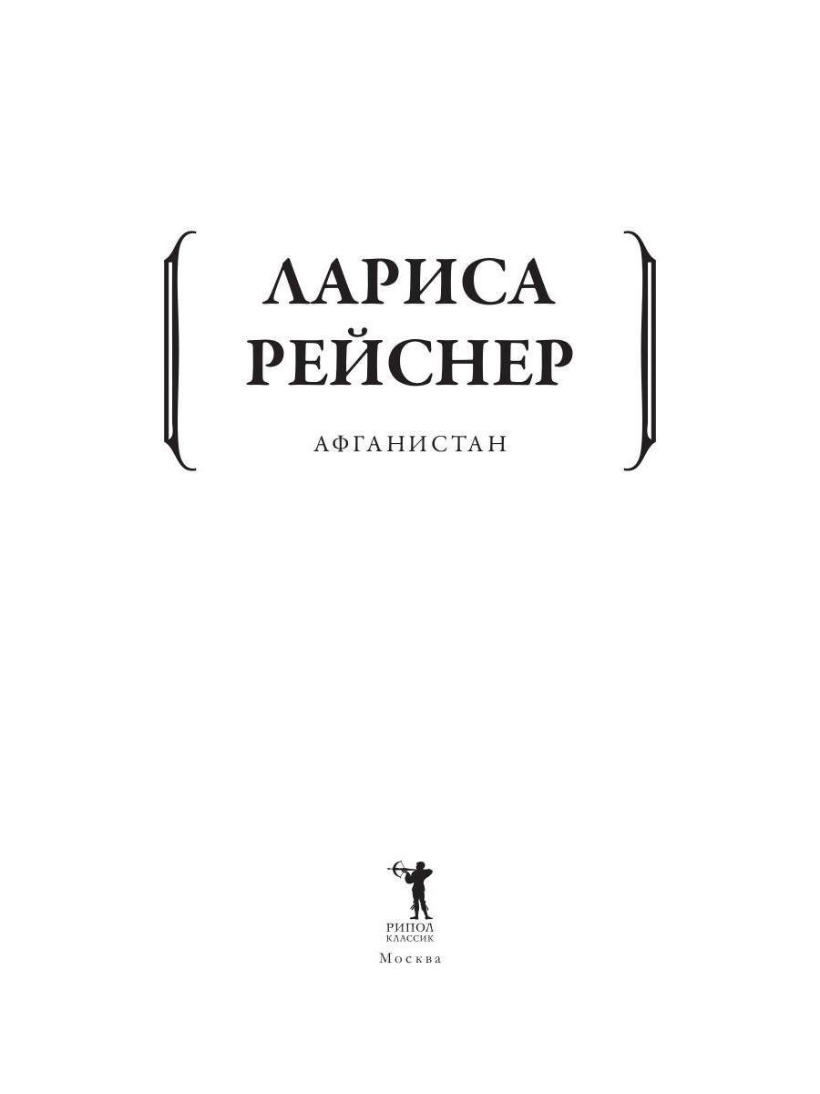 Рипол классик 12 стульев